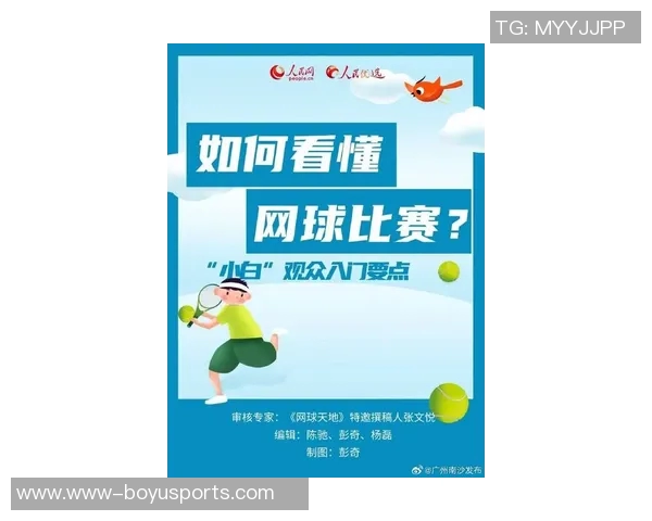 运动最新数据重磅专题探讨广州网球队在新时代背景下的全面转型与创新发展之路 运动最新数据重磅专题探讨广州网球队在新时代背景下的全面转型与创新发展之路